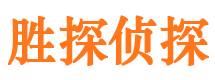 合川市私家侦探